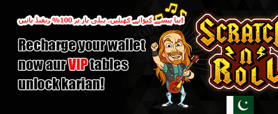 دوست کو لائیں، انعام پائیں promotion
