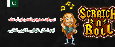 آج ہی رجسٹر کریں اور جیتیں